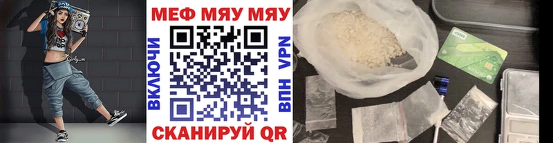 МЕФ кристаллы  купить наркотик  Сысерть 