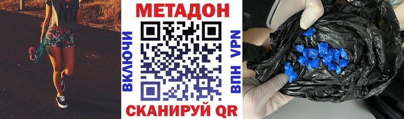 МЕТАДОН кристалл  Сысерть 